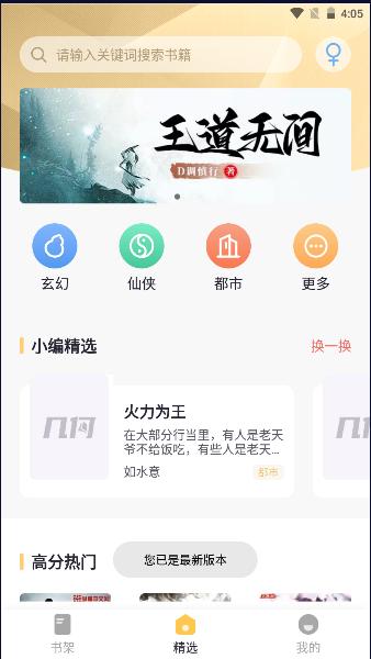 几何小说app下载最新版免费安装