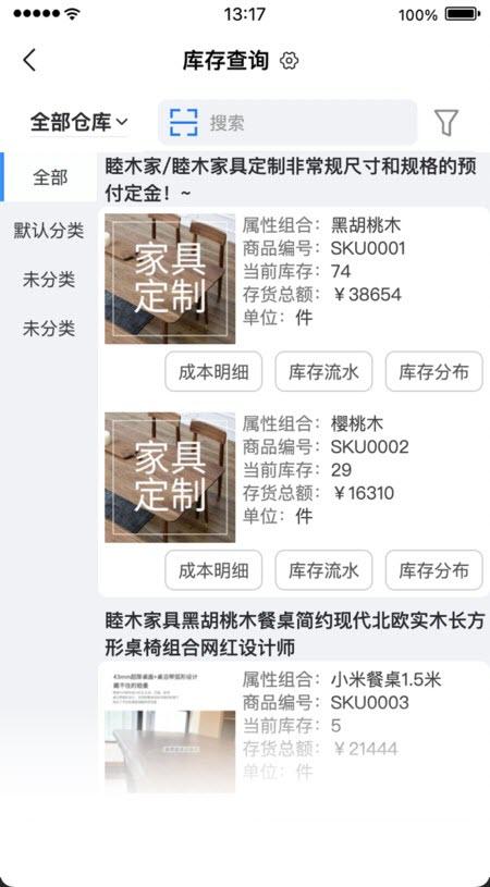 销快帮业务管理