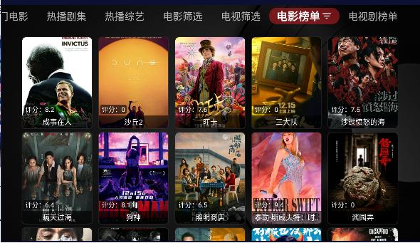 缝纫机Box电视盒子APP