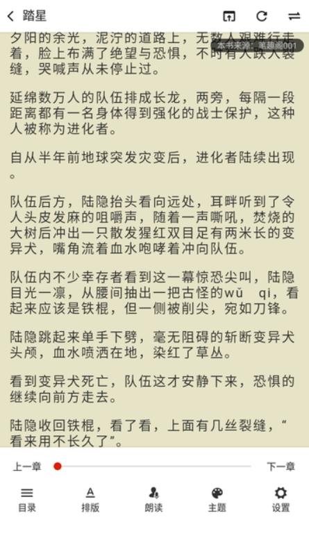 方寸阅读app安卓最新版
