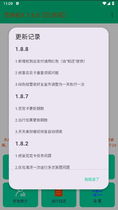 芝麻粒x模块最新版本