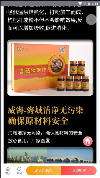 珍农恋商城APP官方版