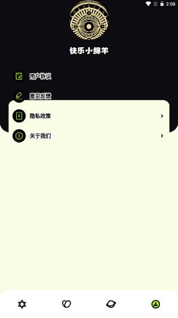 紫薇命盘详解(免费版)