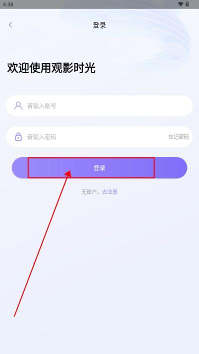 观影时光app安全最新版本