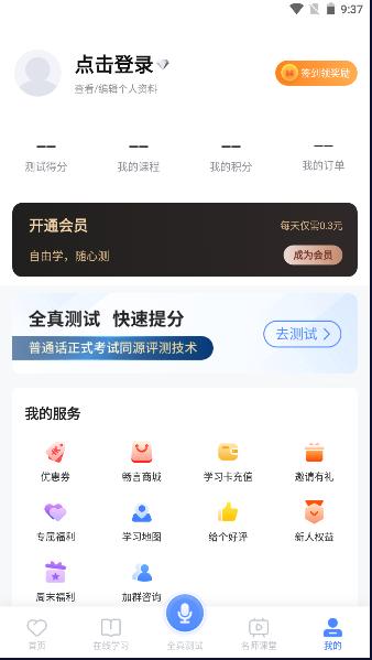 畅言国语app下载手机版2024
