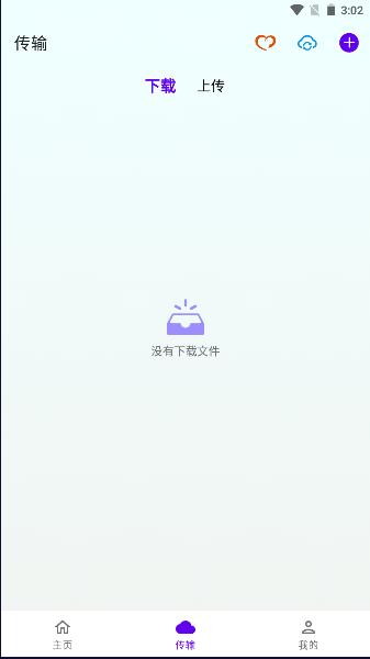 雨韵云盘APP最新版本