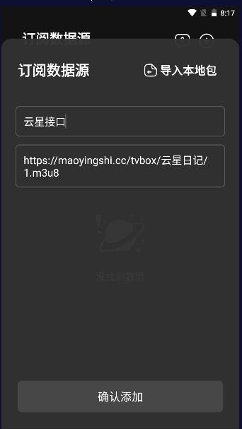 蓝TVBox魔改版