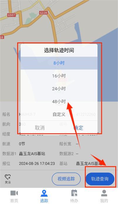 牧海人app官方版