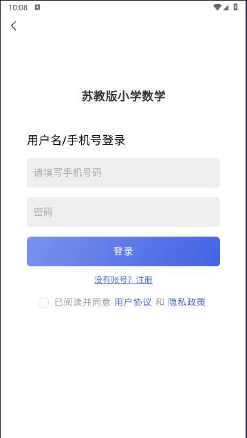 苏教版小学数学app最新版本