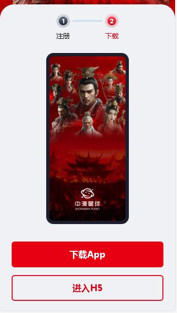 中漫星球APP最新版本