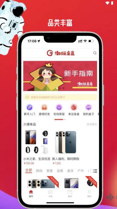 潮玩盒柜盲盒商城