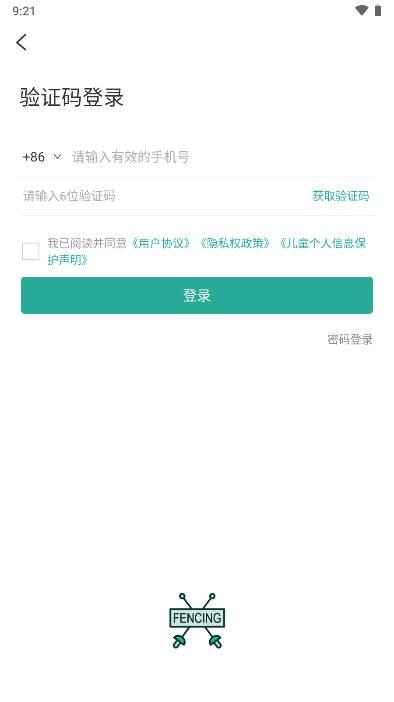 击剑圈app手机版
