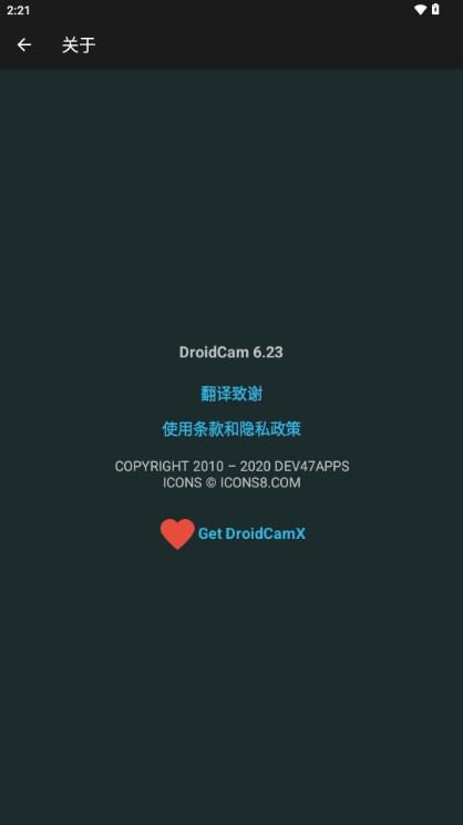 DroidCam专业版汉化免费版