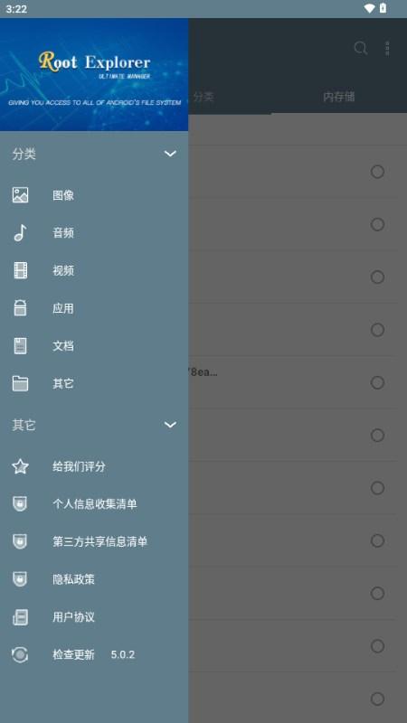 RE文件管理器安卓版最新版