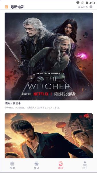 狮子影评大师最新版本