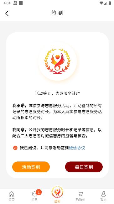 五社善治app下载官方最新版
