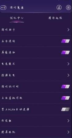 iqoo游戏魔盒app最新版