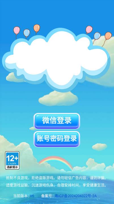 云易玩app刷广告赚钱软件
