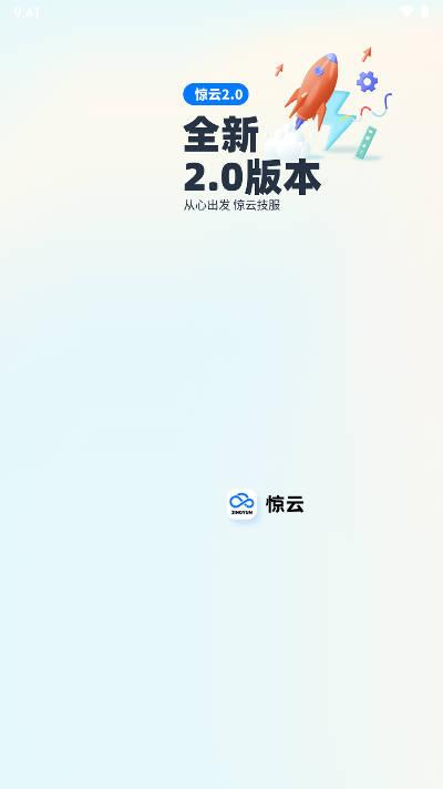 惊云号卡推广分销管理系统2.0最新版