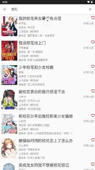 TXT小说追更神器app