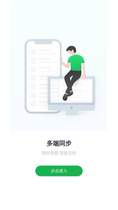 绿联私有云app安卓版