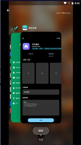 小米自由桌面软件下载安装包2024版本