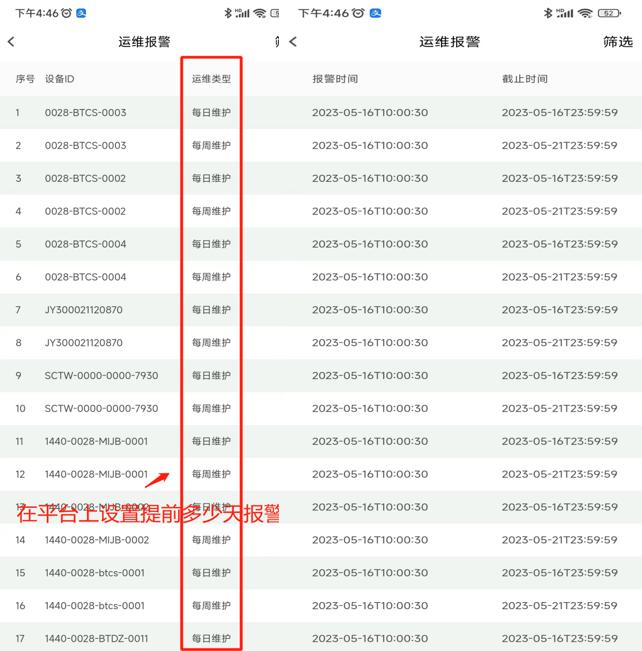 小望管家app