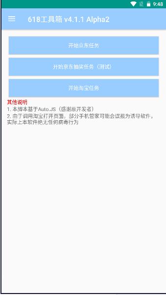 618工具箱软件下载2023最新版本