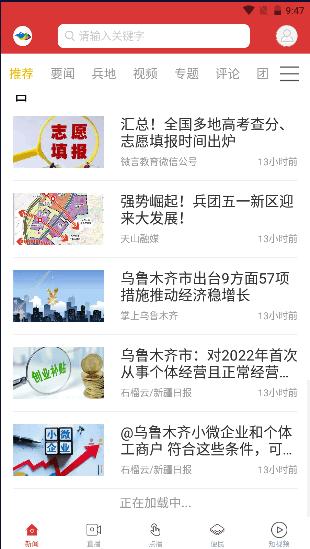 青冈融媒APP客户端