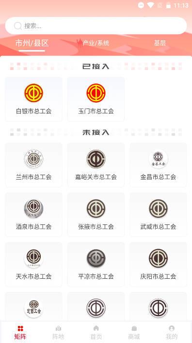 陇工惠app官方版(甘肃总工会)