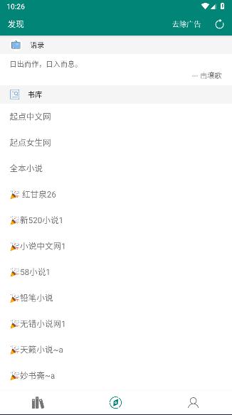 书海租阅软件免费版