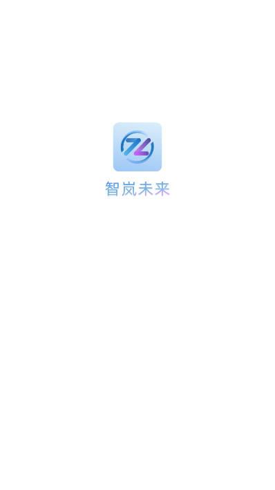 智岚未来充电软件