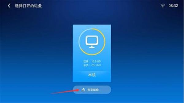 小白文件管理器TV版手机版