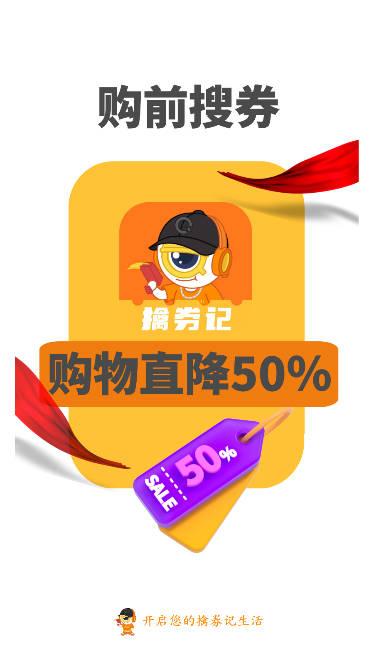 擒券记app安卓版
