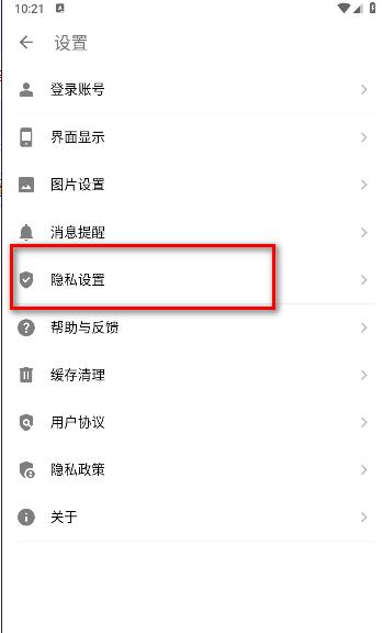 妙评社区APP
