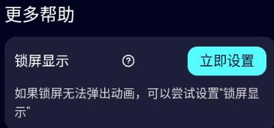DIY充电动画app免费版