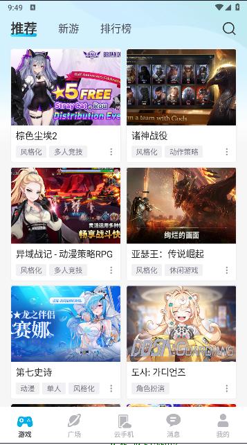 去云吧云手机APP