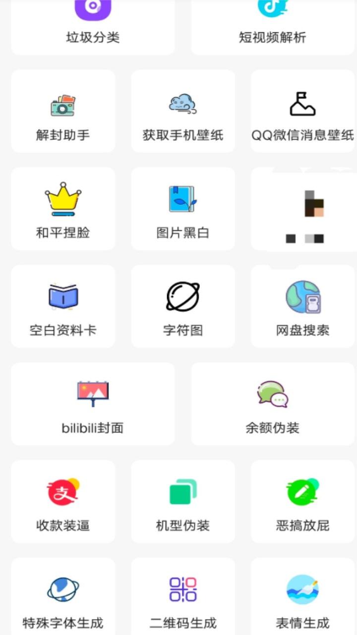 花梦助手APP2023最新版本