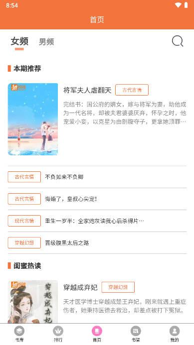 朵米星球小说软件