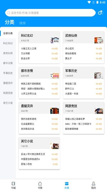 爱读小说app官方下载正版手机版