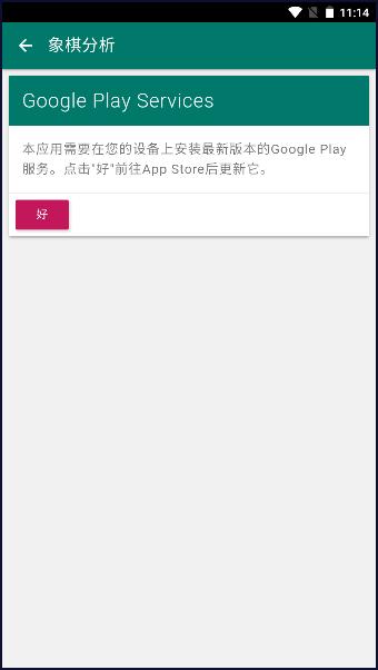 国际象棋分析软件app