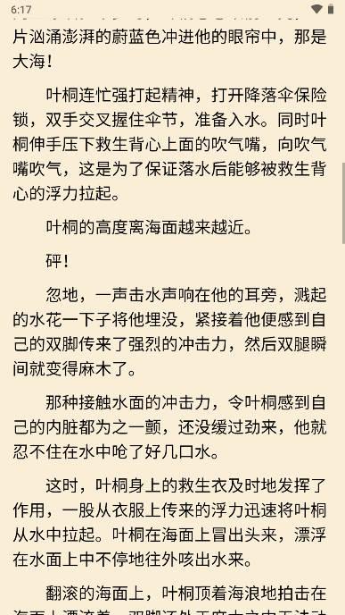 宇宙文学小说app