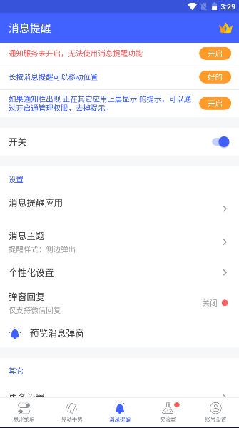 悬浮球菜单app最新版本