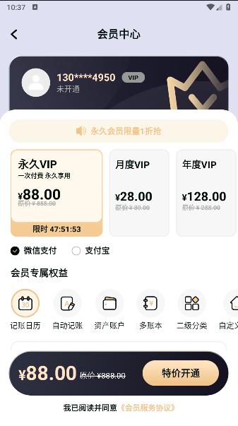 可乐记账APP最新版本