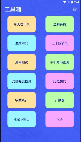 麻雀盒子软件安卓