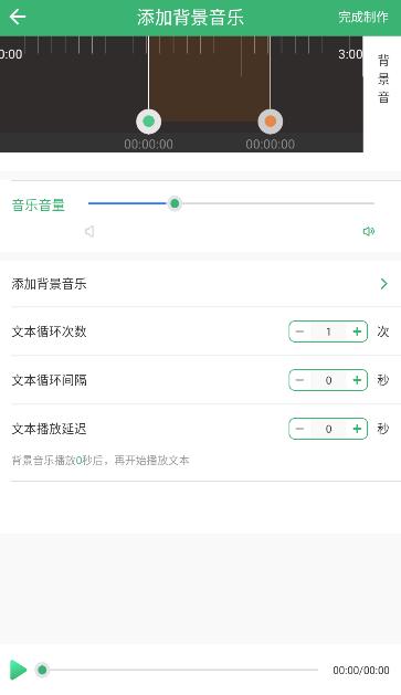 AI配音哥软件APP