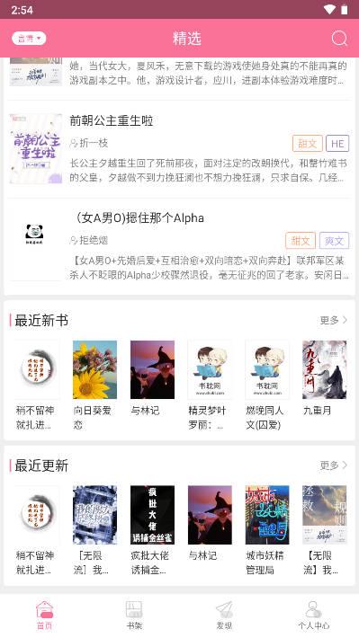 书耽小说app免费阅读平台