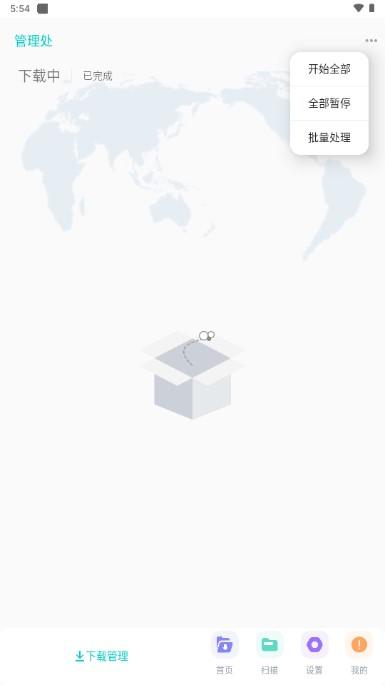 p2p下载器会员app