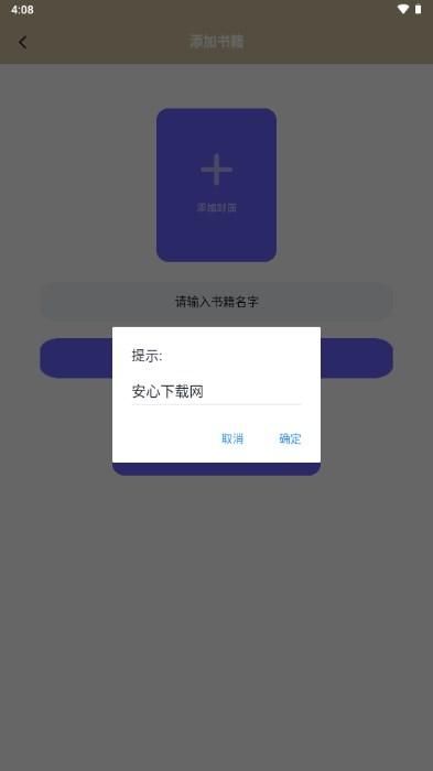 微耽小说阅读器最新版