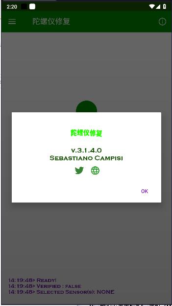 陀螺仪修复app免费版